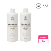 在飛比找momo購物網優惠-【EASE 簡易淨】清新防蟲精華液2入組(寵物居家驅蟲地板清