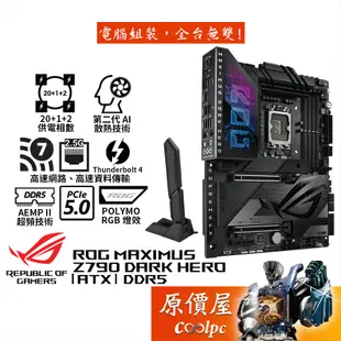 ASUS華碩 ROG MAXIMUS Z790 DARK HERO【ATX】主機板/D5/1700/原價屋