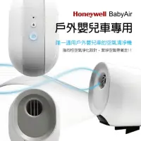 在飛比找momo購物網優惠-【Honeywell】BabyAir嬰兒車用戶外空氣清淨機(