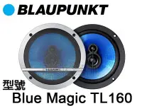 在飛比找Yahoo!奇摩拍賣優惠-旺萊資訊 BLAUPUNKT 德國藍點 Blue Magic