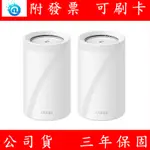 附發票 TP-LINK DECO BE85 BE22000 WIFI 7 三頻 真MESH 無線網狀路由器