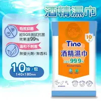 在飛比找PChome商店街優惠-Tino 酒精濕巾10抽/包 抑菌濕紙巾、食用級酒精