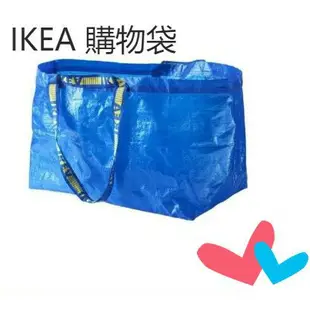 IKEA 購物袋 洗衣袋 環保FRAKTA 藍色 全方位多用途