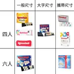 【桌遊老爹】拉密 RUMMIKUB  4人大字版/6人版/鐵盒攜帶版/袋裝版/變臉 親子 樂齡 長照 過年 課程 兒童