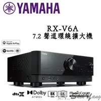 在飛比找蝦皮商城優惠-YAMAHA 山葉 RX-V6A 環繞擴大機 7.2聲道 8