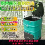 宜杰家用廚余堆肥桶 庭院保溫型高溫堆肥箱 自制有機肥發酵堆肥箱
