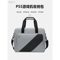 在飛比找露天拍賣優惠-台灣現貨免運 現貨速發☼ps5包適用sony索尼PlaySt