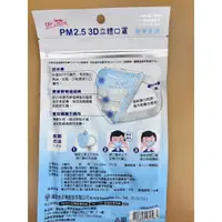 在飛比找蝦皮購物優惠-康乃馨PM2.5 3D立體口罩(共11個)