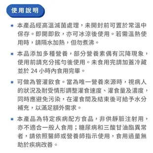 桂格 完膳營養素 洗腎適用 237mlx24罐/箱 加贈2罐 (洗腎病患適用配方 優質蛋白質) 專品藥局【2022461】