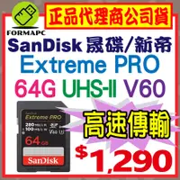 在飛比找蝦皮購物優惠-【280MB】SanDisk Extreme PRO SDX