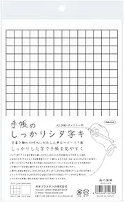 Kyoei Plastic Underlayment SHST-A5-W Notebook Firmly Shita-Shaped A5 Size, Yukisato
