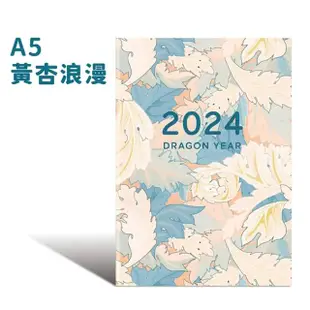 【小麥購物】2024年手帳(日曆 行事曆 手帳 桌曆 日曆 月曆 計劃本 日計畫 月計畫 2024年 手記)