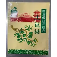 在飛比找蝦皮購物優惠-牛蒡茶/土芭樂茶茶包 200包裝(店到店限購2包) 大份量包