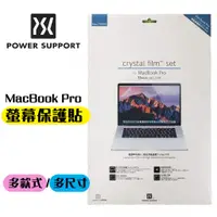 在飛比找蝦皮商城優惠-POWER SUPPORT MacBook Pro 13 /