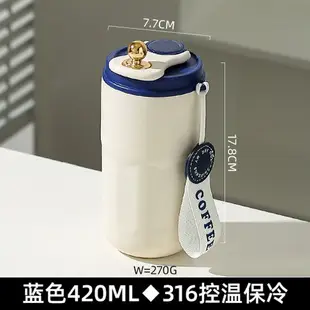 保溫杯 數顯保溫杯 不鏽鋼保溫杯 316不鏽鋼隨手咖啡杯男保冷杯智能水杯杯子咖啡兒童保溫杯高顏值【MJ26320】