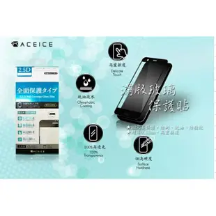 ACEICE Samsung Galaxy S10e ( G970 ) 5.8吋 滿版玻璃保護貼 (4折)