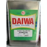 TIEN-I 天一食品原料 食用色素黃色五號 橘色 DAIWA牌 粉狀 日本進口 食品級 500G/罐