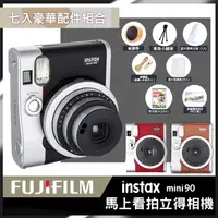 在飛比找myfone網路門市優惠-【豪華7件組】 富士FUJIFILM Instax mini