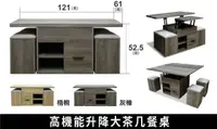 在飛比找樂天市場購物網優惠-振新木作坊4尺 高機能 升降茶几 (餐桌)