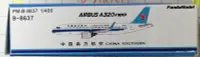 在飛比找露天拍賣優惠-【2023】1/400飛機模型,pm中國南方航空A320ne