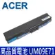 ACER 宏碁 UM09E71 黑色 白色 6芯 高品質 電池 Aspire 1410 1810 1810T 1810TZ As1410 As1810 One 200 FO2000 521 Ao521 752 752H Ao752 UM09E56 UM09E70 UM09E78 UM09E75 UM09E31 UM09E32 UM09E36 UM09E51