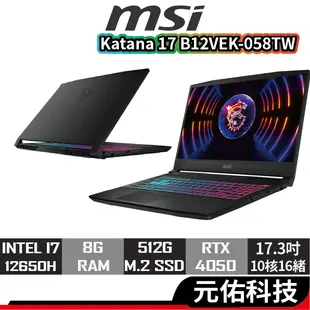 msi微星 Katana 17 B12VEK-058TW 筆記型電腦 黑 i7/17.3吋 電競筆電