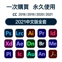 在飛比找蝦皮購物優惠-【最新 2024】adobe 2024 2022 2021 