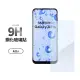 【General】三星 Samsung Galaxy A21s 保護貼 玻璃貼 未滿版9H鋼化螢幕保護膜