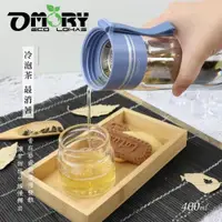 在飛比找ETMall東森購物網優惠-【OMORY】隨飲茗茶 雙層玻璃泡茶瓶400ML-2入組