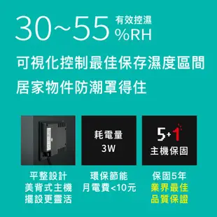 收藏家 AD-72P 72公升暢銷經典防潮箱-相機/鏡頭/電子保存 吸濕乾燥 省電 防潮溼 主機五年保固 必購網家電館