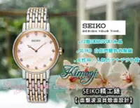 在飛比找Yahoo!奇摩拍賣優惠-精工錶SEIKO【高質感 週年慶優惠活動 】SFQ806P1