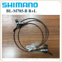 在飛比找蝦皮購物優惠-現貨 福利品 Shimano XT DEORE BL-M78