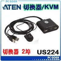 在飛比找PChome商店街優惠-☆pcgoex 軒揚☆ ATEN 2 x 4 USB 2.0