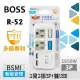 【Suey電子商城】BOSS R-52 2開2插3P+雙USB 分接式高溫斷電USB插座 3.1A 新安規 全球首創