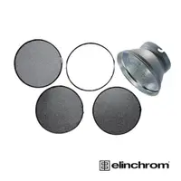 在飛比找CS EMART優惠-【Elinchrom】愛玲瓏 26135 18cm 蜂巢組 