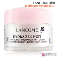 在飛比找蝦皮商城優惠-LANCOME 蘭蔻 超水妍舒緩保濕晚霜(15ml)【美麗購