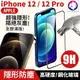 快速出貨【新隱形防塵】蘋果 iPhone 12 Pro 9H 防塵曲面滿版鋼化玻璃保護貼 12 玻璃膜 全膠全屏 玻璃貼