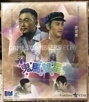 Games Gamblers Play - Hong Kong Video CD VCD - Deltamac Fortune Star NEW SEALED