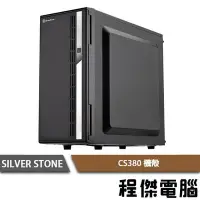 在飛比找Yahoo!奇摩拍賣優惠-【SILVER STONE 銀欣】CS380 NAS塔式機殼