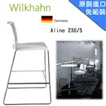 億嵐家具《瘋椅》WILKHAHN ALINE 高腳網椅 人體工學椅 網椅 電腦椅 洽談椅 MODEL:230/5