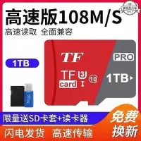 在飛比找Yahoo!奇摩拍賣優惠-【記憶卡】正品1024GB通用內存卡儲存卡高速1TB