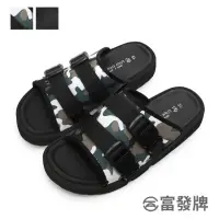 在飛比找momo購物網優惠-【FUFA Shoes 富發牌】機能運動休閒男款拖鞋-黑/迷