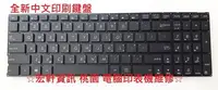 在飛比找Yahoo!奇摩拍賣優惠-☆ 宏軒資訊 ☆ 華碩 ASUS K556 K556U K5