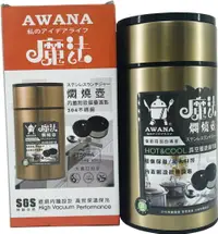 在飛比找樂天市場購物網優惠-Awana魔法悶燒壺750ml 登山露營好幫手 高效保溫保冷