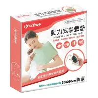 在飛比找PChome24h購物優惠-Comefree動力式熱敷墊(全方位關節)(乾濕兩用/康芙麗