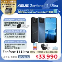 在飛比找PChome24h購物優惠-ASUS Zenfone 11 Ultra (16G/512