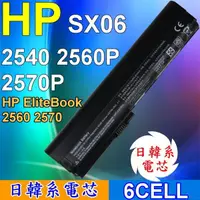 在飛比找松果購物優惠-HP 高品質 日系電芯 電池 適用筆電 HP EliteBo