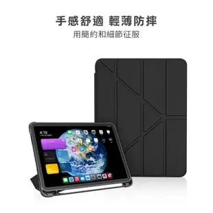 iPad Air 4/5 附筆槽防摔保護套(11吋) 平板皮套 平板套 保護殼 防摔殼 ipad皮套 磁吸保護套
