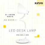 KINYO 耐嘉 無線大廣角LED檯燈 PLED-4185 護眼燈 床頭燈 折疊燈 桌燈 檯燈 USB燈 閱讀燈