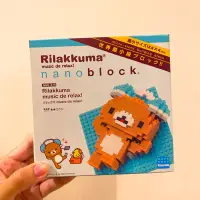 在飛比找蝦皮購物優惠-全新日本拉拉熊nanoblock 積木公仔/盒玩現貨